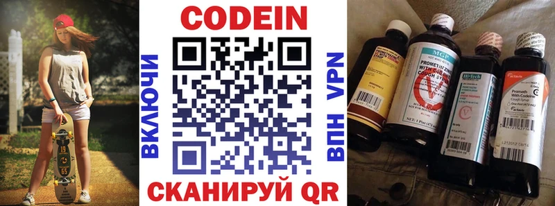 где купить наркоту  Переславль-Залесский  Кодеин напиток Lean (лин) 