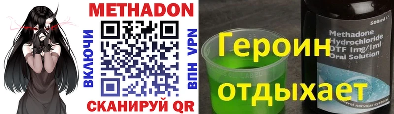Метадон methadone Переславль-Залесский